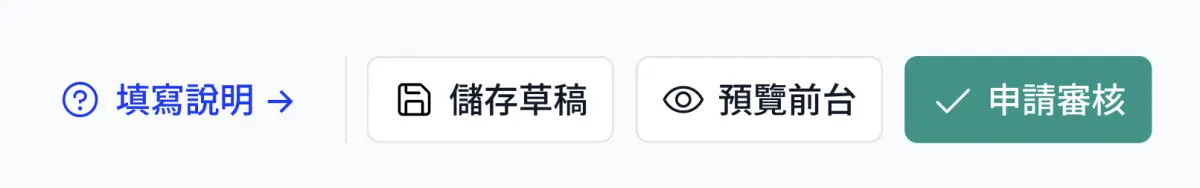 右上角按鈕截圖