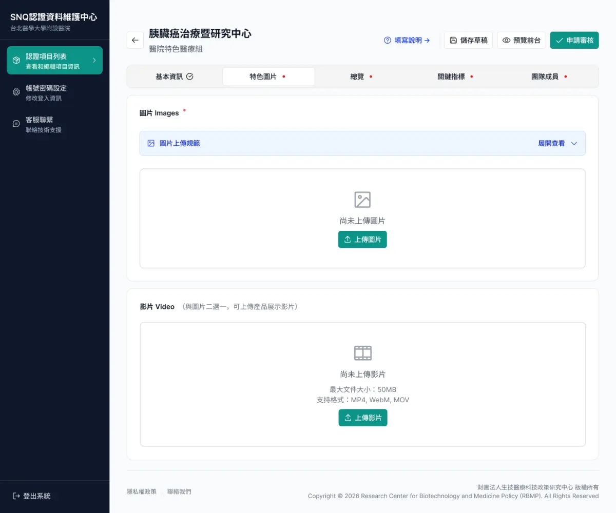 特色圖片頁面截圖